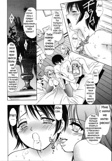 [Taki Re-ki] Kuruoshiki Yoru wa Fukete | The Insanity That Advances Into The Night Fhentai - Page 6