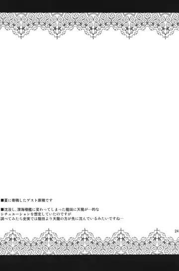 [Misasagi Task] Teitoku no Chinjupu de Chakushou shimashita Fhentai - Page 24