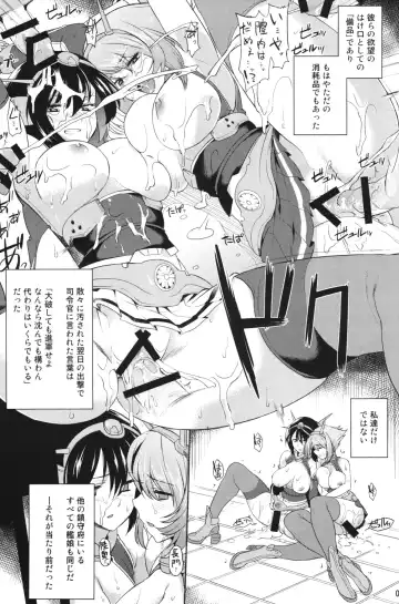 [Misasagi Task] Teitoku no Chinjupu de Chakushou shimashita Fhentai - Page 7