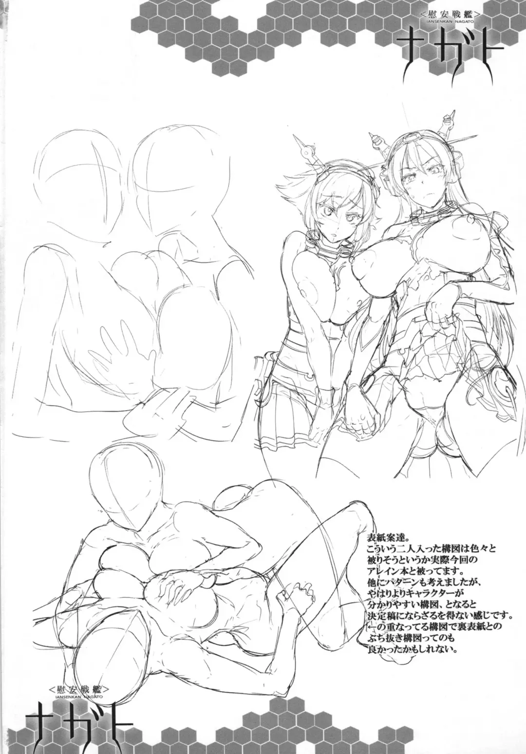 [Erect Sawaru] Ian Senkan Nagato Fhentai - Page 26