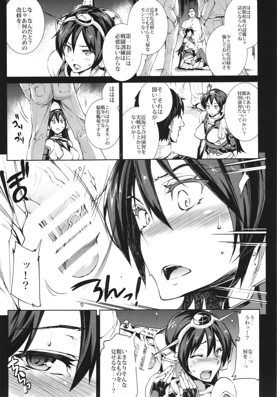 [Erect Sawaru] Ian Senkan Nagato Fhentai - Page 9