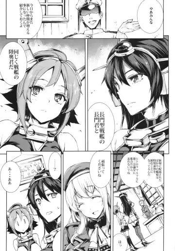 [Erect Sawaru] Ian Senkan Nagato Fhentai - Page 5
