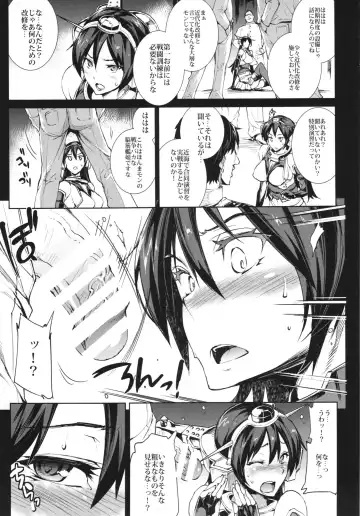 [Erect Sawaru] Ian Senkan Nagato Fhentai - Page 9