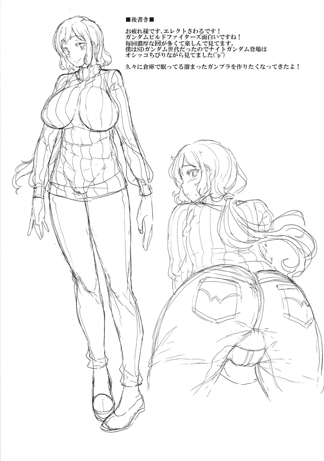 [Erect Sawaru] Rinko-san Builders Fhentai - Page 7