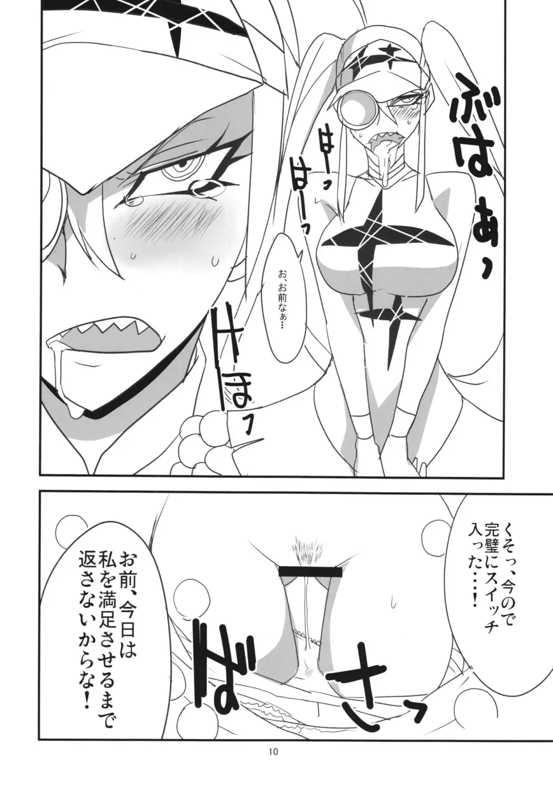 [Aoi Manabu] Gokuseifuku no Kanojo Fhentai - Page 12