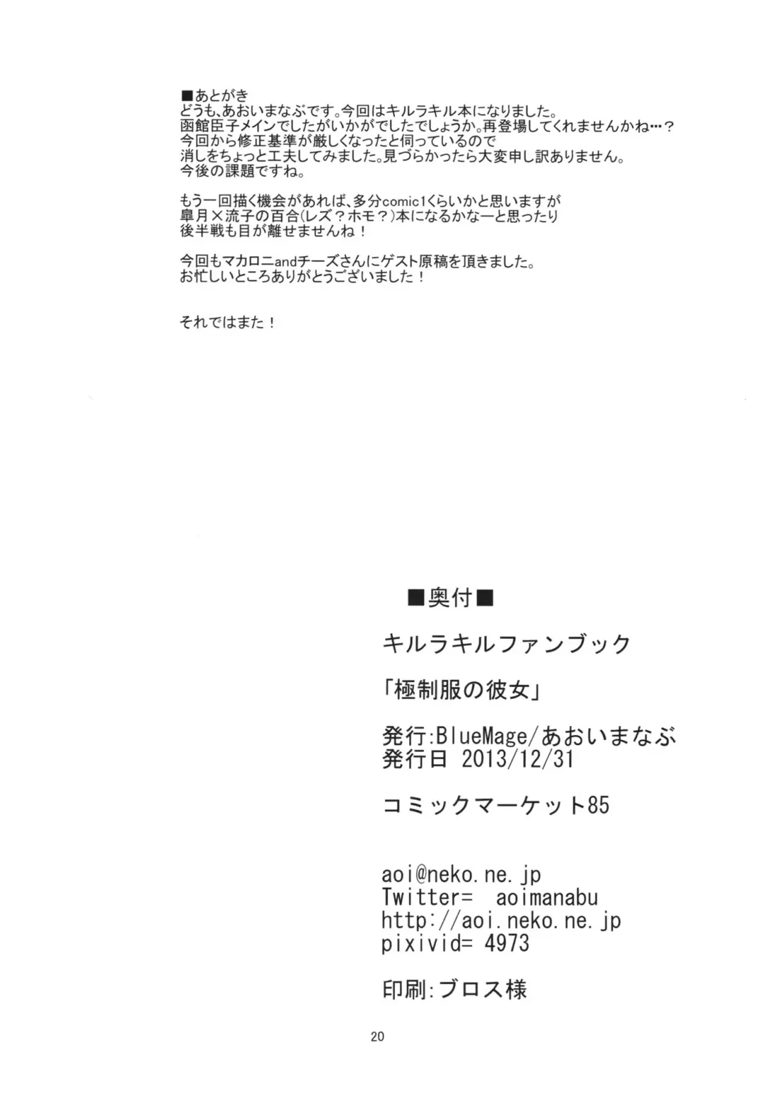 [Aoi Manabu] Gokuseifuku no Kanojo Fhentai - Page 22