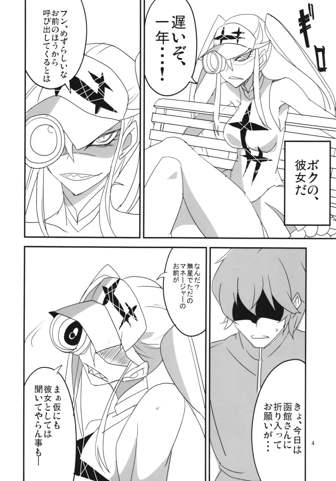 [Aoi Manabu] Gokuseifuku no Kanojo Fhentai - Page 6