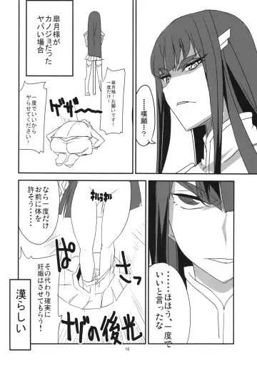 [Aoi Manabu] Gokuseifuku no Kanojo Fhentai - Page 18