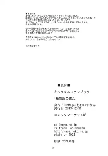 [Aoi Manabu] Gokuseifuku no Kanojo Fhentai - Page 22