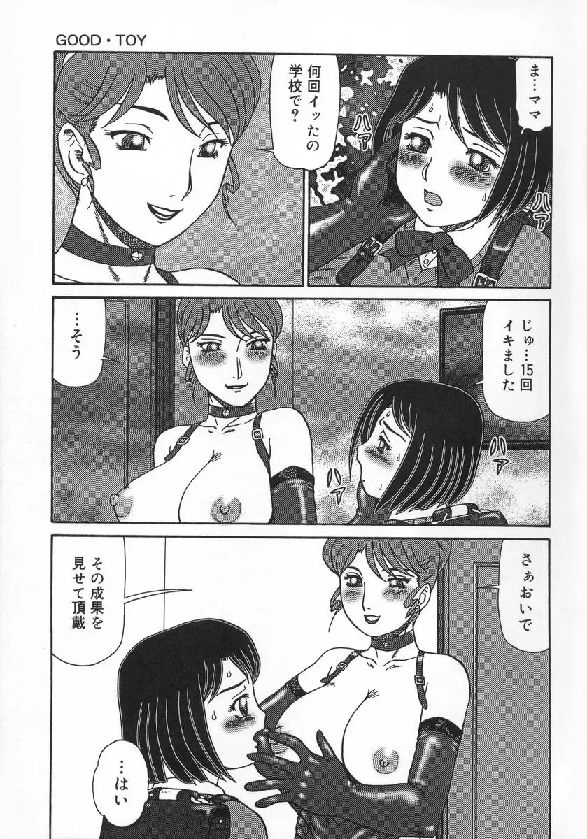 [Makita Aoi] Midara Hime Fhentai - Page 151
