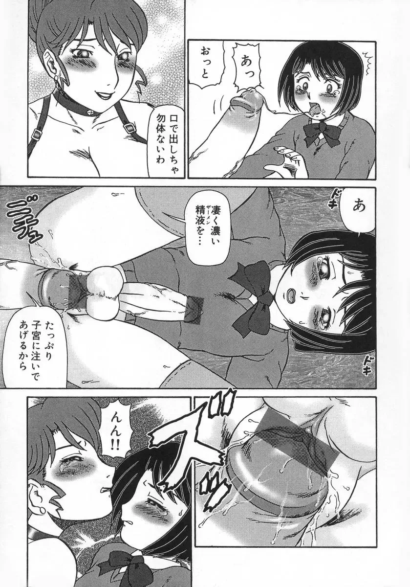 [Makita Aoi] Midara Hime Fhentai - Page 161