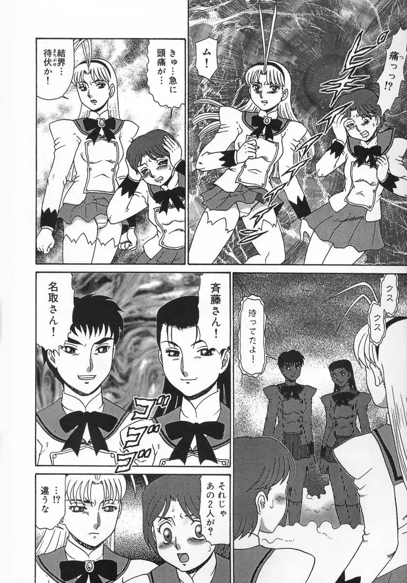 [Makita Aoi] Midara Hime Fhentai - Page 24