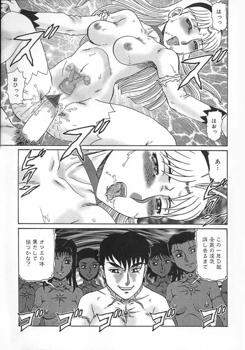 [Makita Aoi] Midara Hime Fhentai - Page 31