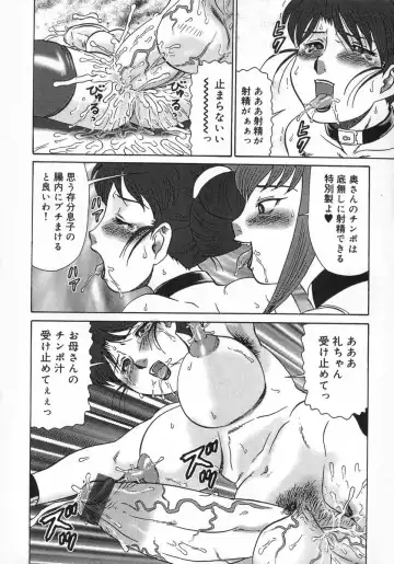 [Makita Aoi] Midara Hime Fhentai - Page 144