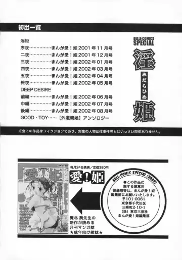 [Makita Aoi] Midara Hime Fhentai - Page 166