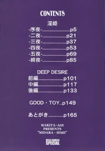 [Makita Aoi] Midara Hime Fhentai - Page 4