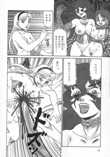 [Makita Aoi] Midara Hime Fhentai - Page 60