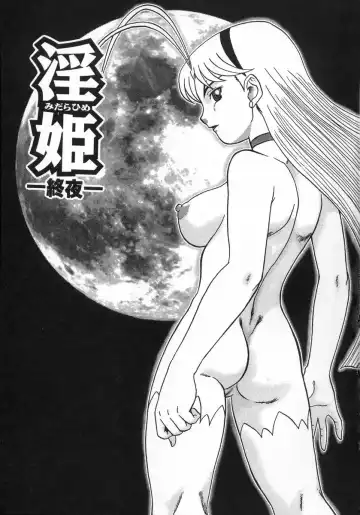 [Makita Aoi] Midara Hime Fhentai - Page 85