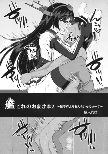 [Mabuchoko M] KanColle no Omakebon 2 ~Chinjufu Ero Online News~ - Fhentai
