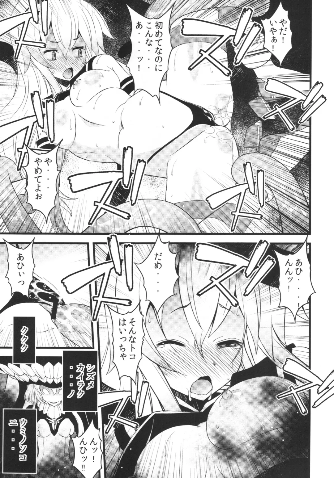[Sanazura Hiroyuki] Wo-Kyuu-chan ni Daiji na Kanmusu ga Gouchin saserareru wakeganai! Fhentai - Page 11