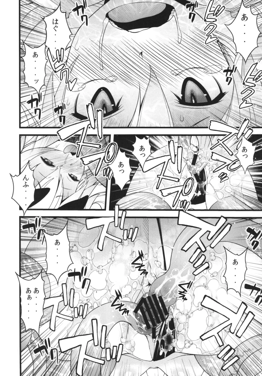 [Sanazura Hiroyuki] Wo-Kyuu-chan ni Daiji na Kanmusu ga Gouchin saserareru wakeganai! Fhentai - Page 14