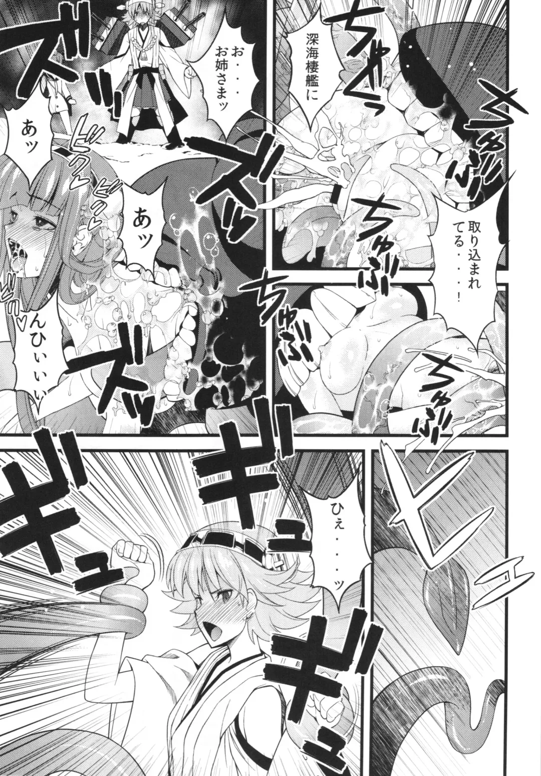 [Sanazura Hiroyuki] Wo-Kyuu-chan ni Daiji na Kanmusu ga Gouchin saserareru wakeganai! Fhentai - Page 21