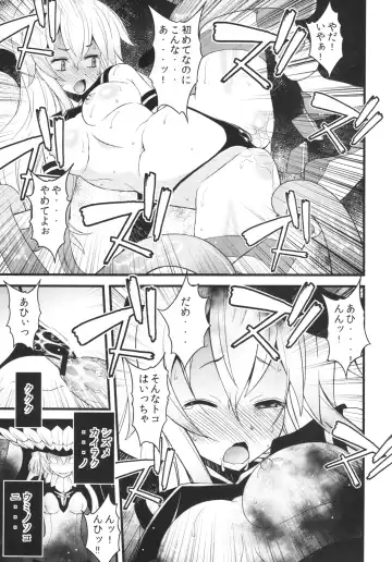 [Sanazura Hiroyuki] Wo-Kyuu-chan ni Daiji na Kanmusu ga Gouchin saserareru wakeganai! Fhentai - Page 11