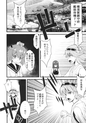[Sanazura Hiroyuki] Wo-Kyuu-chan ni Daiji na Kanmusu ga Gouchin saserareru wakeganai! Fhentai - Page 12