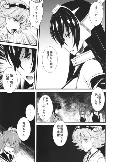 [Sanazura Hiroyuki] Wo-Kyuu-chan ni Daiji na Kanmusu ga Gouchin saserareru wakeganai! Fhentai - Page 13