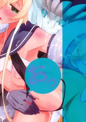 [Sanazura Hiroyuki] Wo-Kyuu-chan ni Daiji na Kanmusu ga Gouchin saserareru wakeganai! Fhentai - Page 2