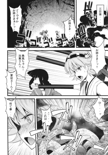[Sanazura Hiroyuki] Wo-Kyuu-chan ni Daiji na Kanmusu ga Gouchin saserareru wakeganai! Fhentai - Page 20
