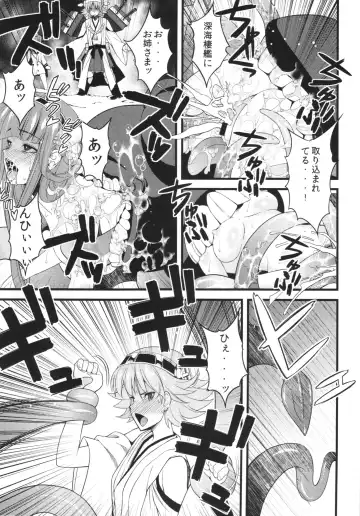 [Sanazura Hiroyuki] Wo-Kyuu-chan ni Daiji na Kanmusu ga Gouchin saserareru wakeganai! Fhentai - Page 21