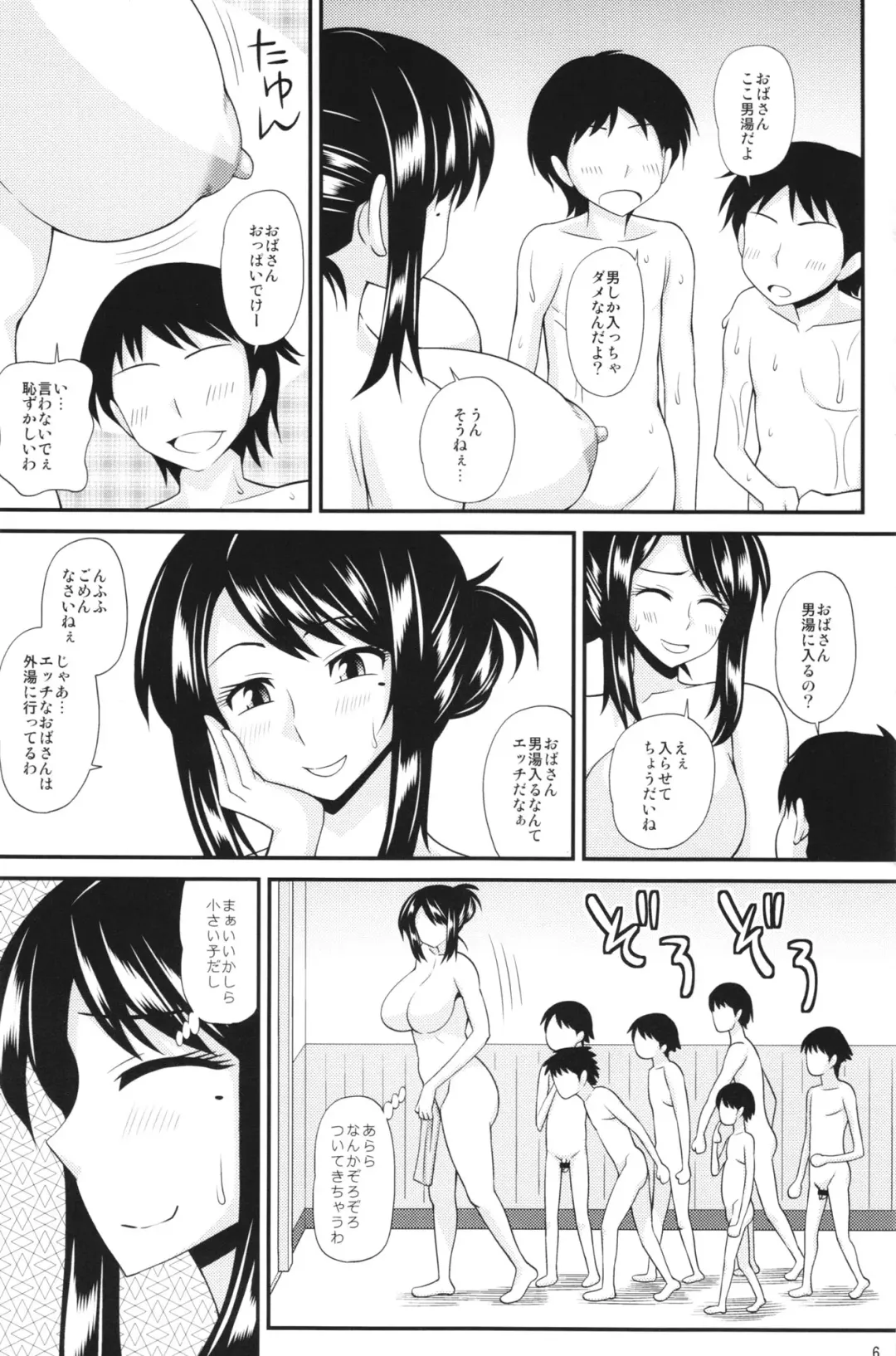 [Kurenai Yuuji] Futanari Musume Otokoyu Mission 3 Fhentai - Page 6