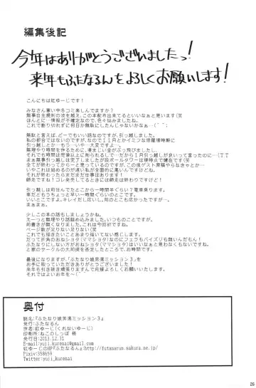 [Kurenai Yuuji] Futanari Musume Otokoyu Mission 3 Fhentai - Page 26