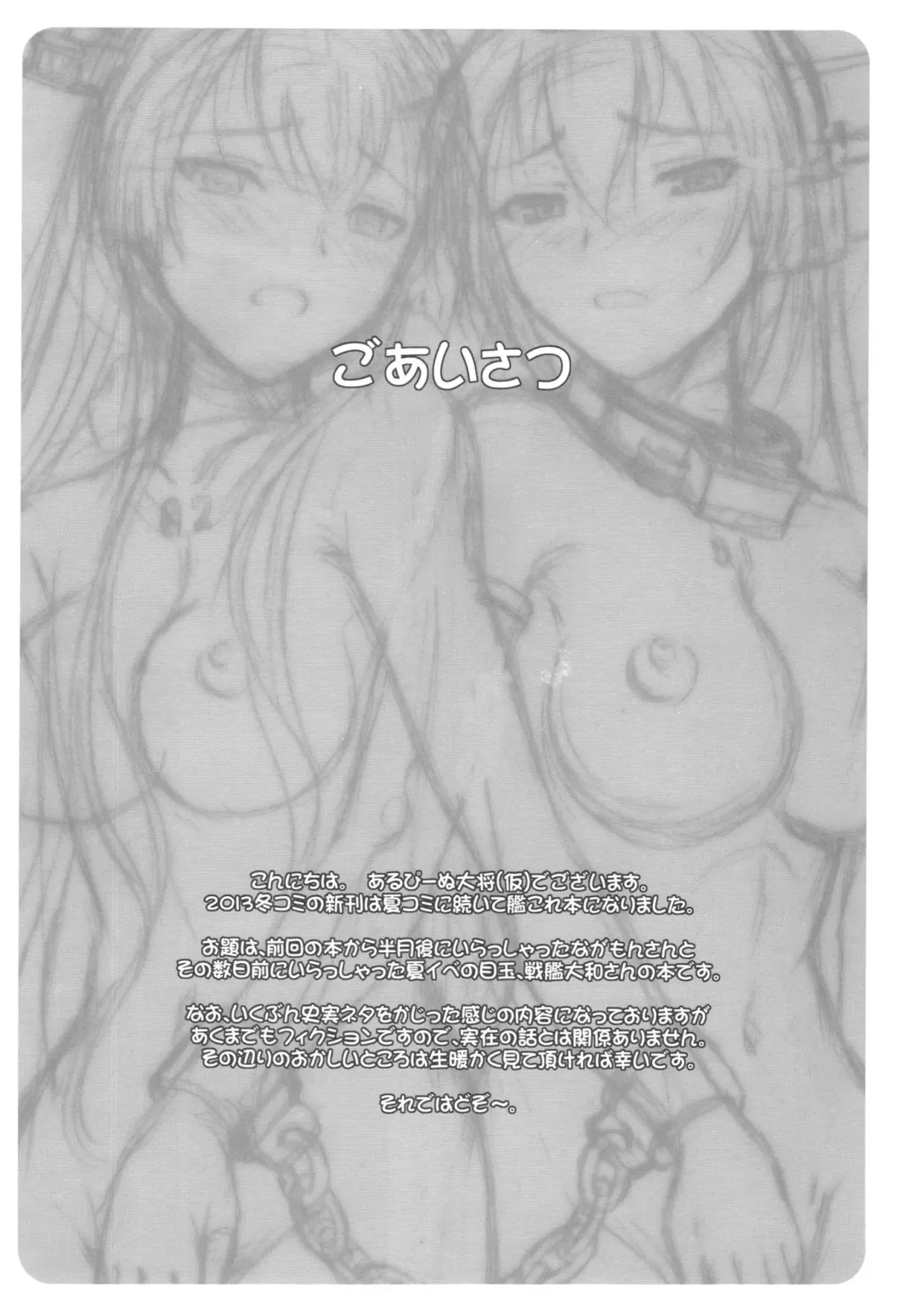 [Alpine] CODA + Paper Fhentai - Page 4