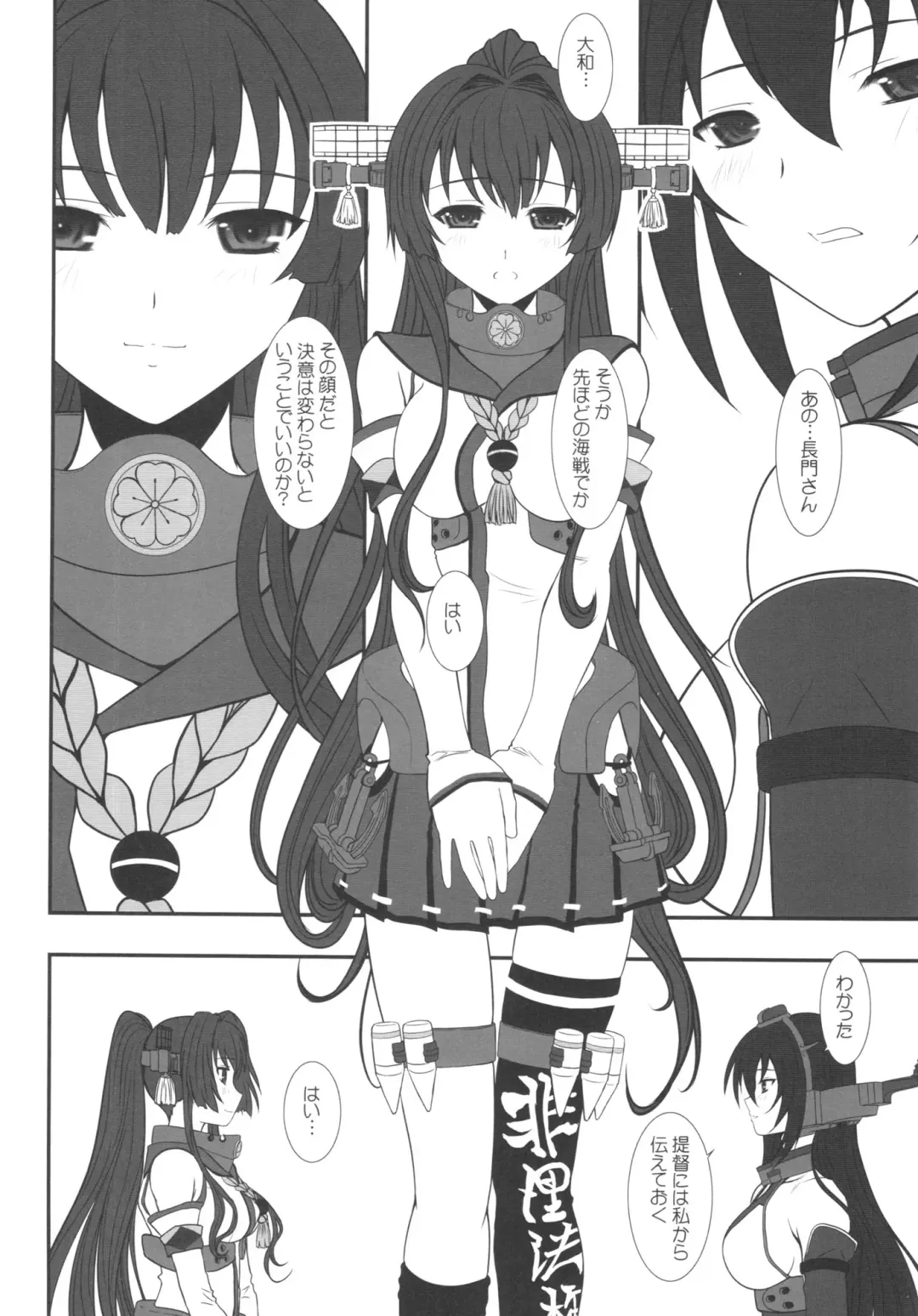 [Alpine] CODA + Paper Fhentai - Page 8