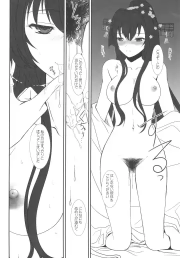 [Alpine] CODA + Paper Fhentai - Page 16