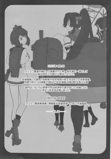 [Alpine] CODA + Paper Fhentai - Page 33