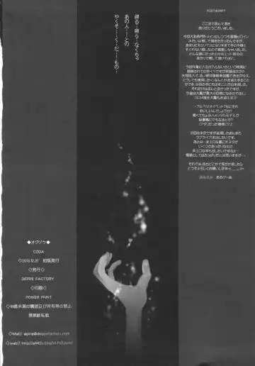 [Alpine] CODA + Paper Fhentai - Page 34