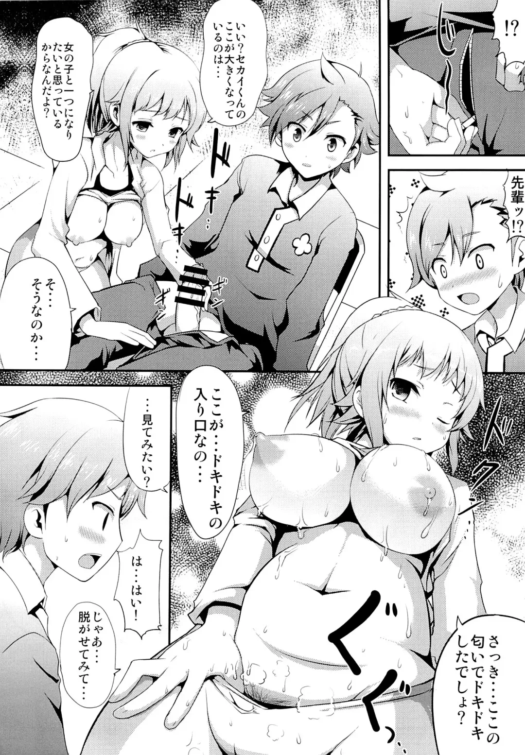 [Hamo] FUMINA EROS SYSTEM Fhentai - Page 13