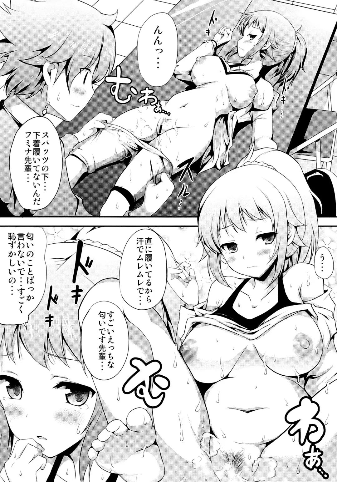 [Hamo] FUMINA EROS SYSTEM Fhentai - Page 14