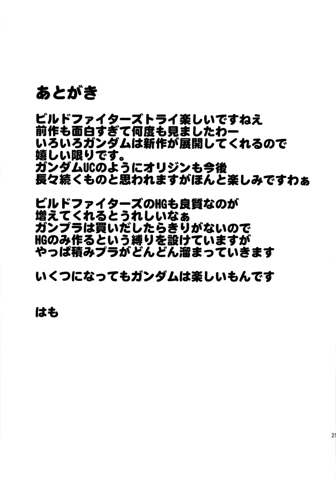 [Hamo] FUMINA EROS SYSTEM Fhentai - Page 24