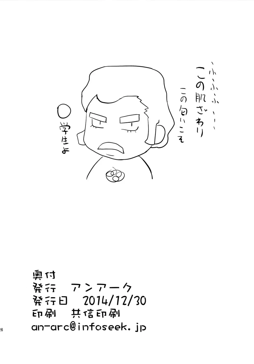 [Hamo] FUMINA EROS SYSTEM Fhentai - Page 25