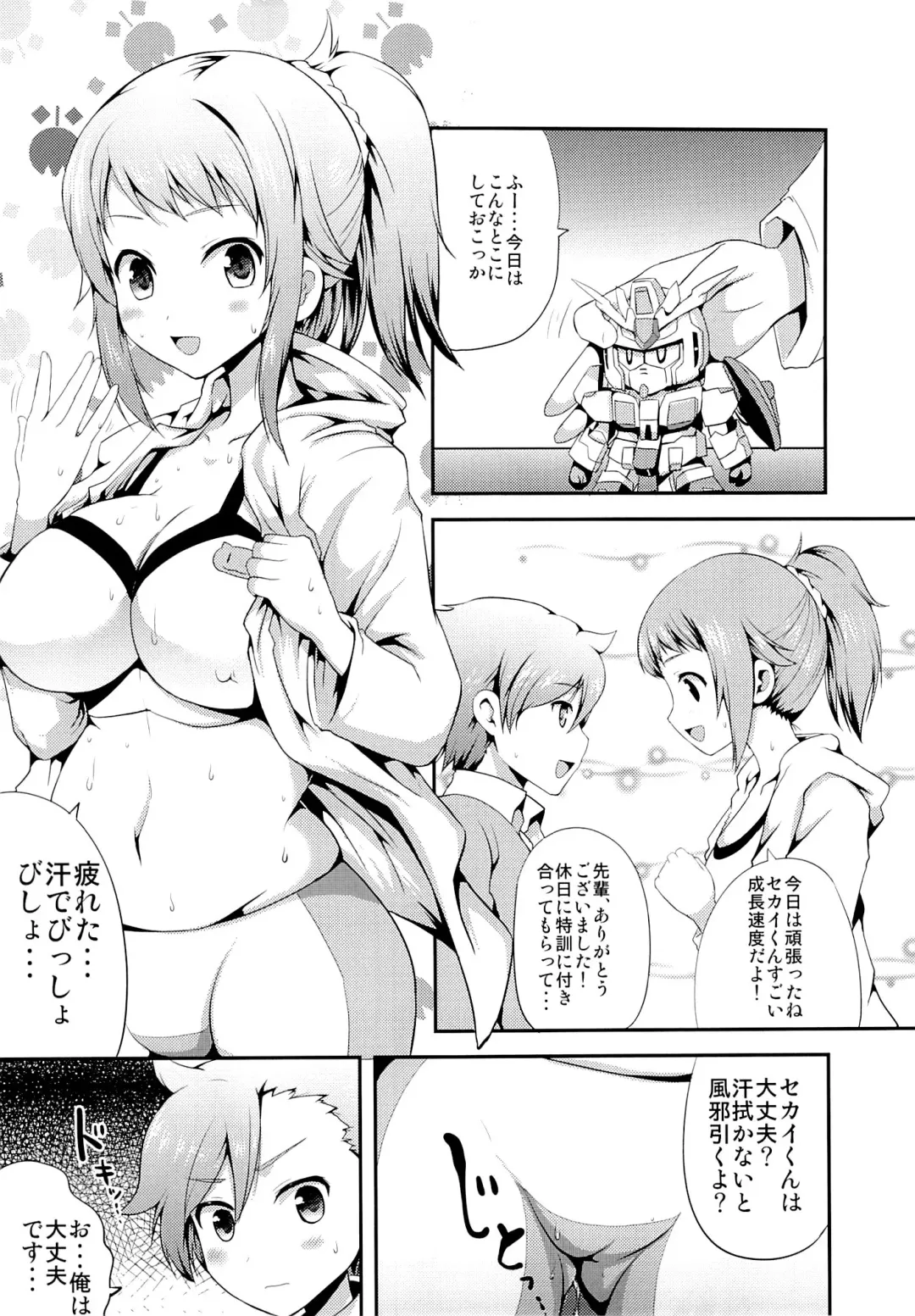 [Hamo] FUMINA EROS SYSTEM Fhentai - Page 4