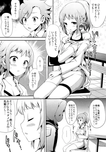 [Hamo] FUMINA EROS SYSTEM Fhentai - Page 12