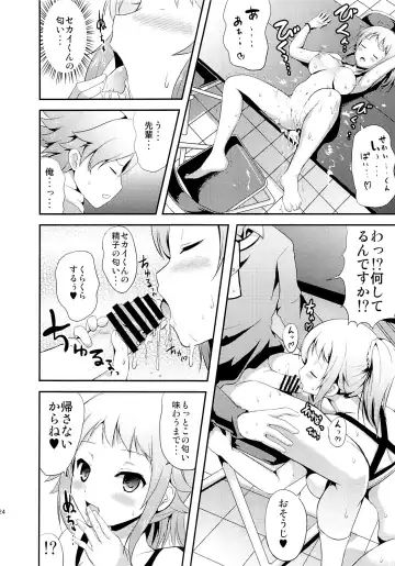 [Hamo] FUMINA EROS SYSTEM Fhentai - Page 23