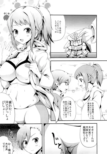 [Hamo] FUMINA EROS SYSTEM Fhentai - Page 4