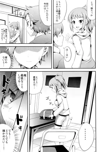 [Hamo] FUMINA EROS SYSTEM Fhentai - Page 6