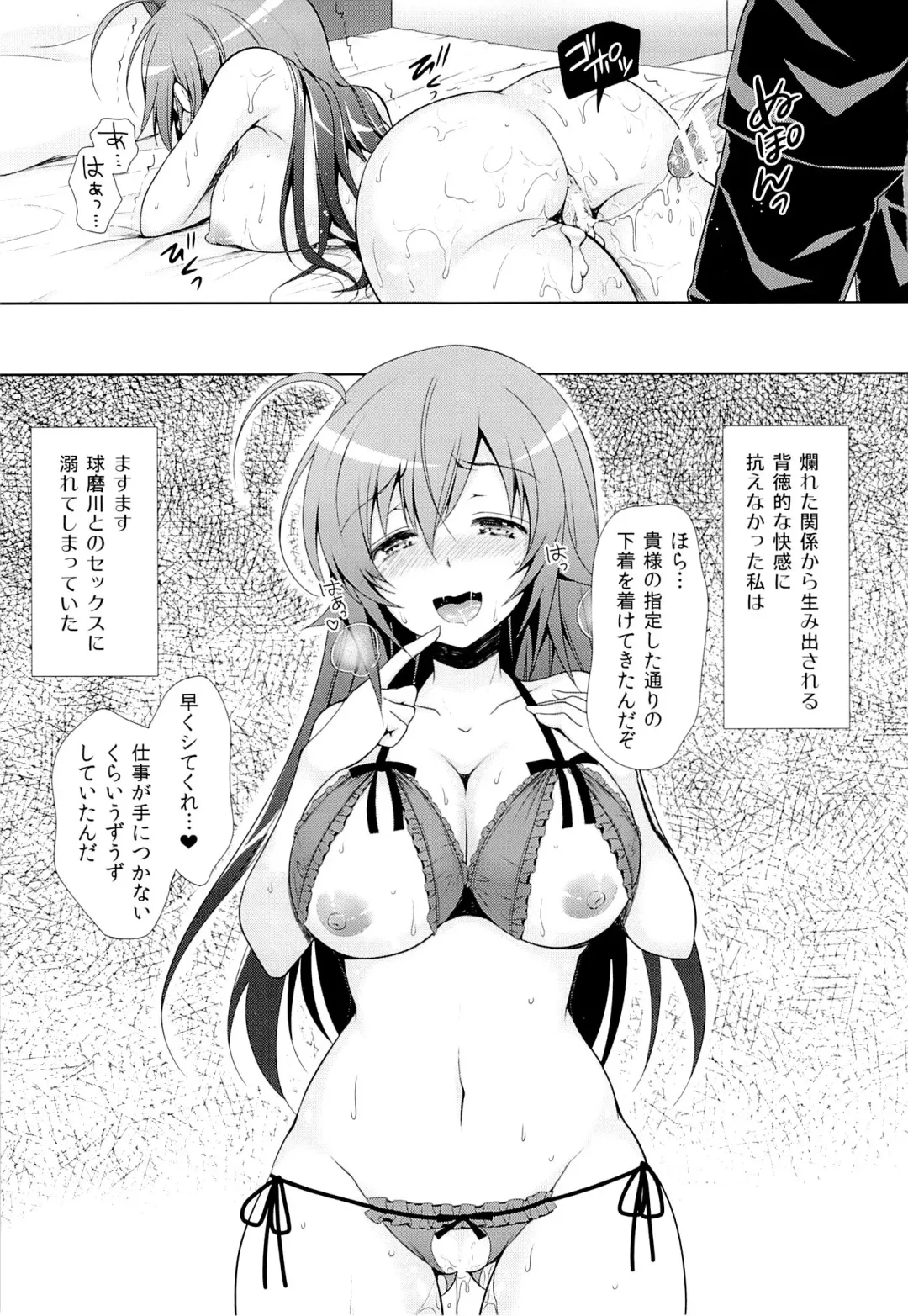 [Crowe] Hitozuma Medaka-chan (26) ga Kumagawa-kun ni NTR-reru Hon Fhentai - Page 22