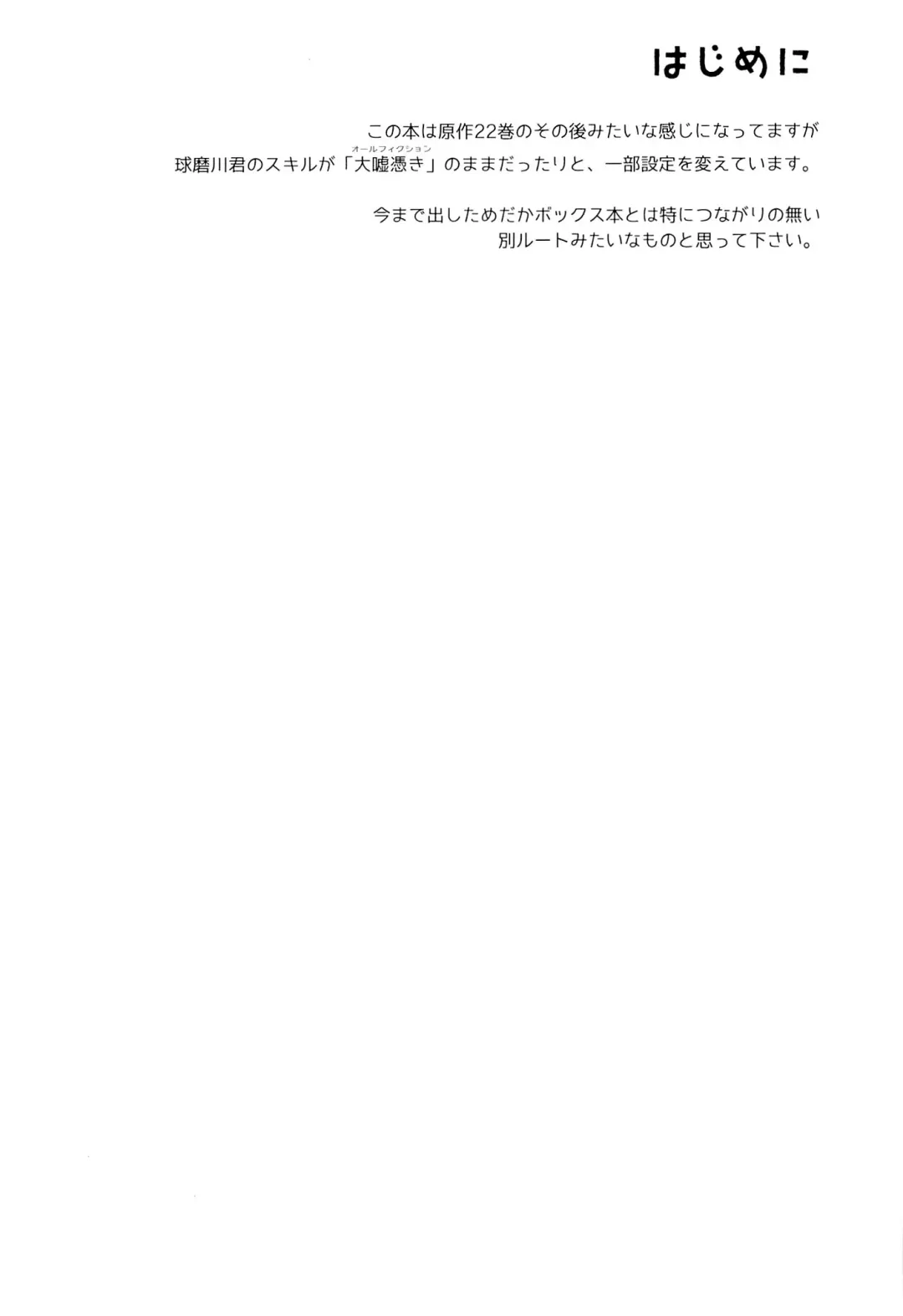 [Crowe] Hitozuma Medaka-chan (26) ga Kumagawa-kun ni NTR-reru Hon Fhentai - Page 3